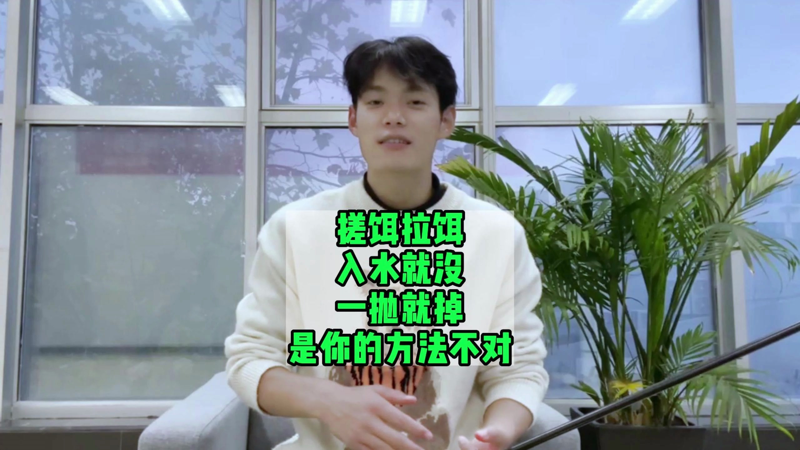 钓鱼技巧:钓鱼搓饵拉饵入水就没?学会这个方法,轻松解决