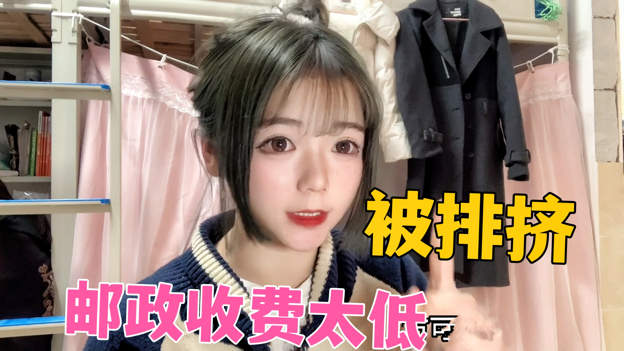 你们学校快递咋收费?邮政因为价格低被排挤,驿站的做法合理吗?