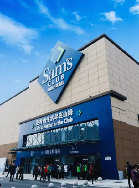 有交集请报告1阳性人员曾去北京顺义沃尔玛山姆会员店