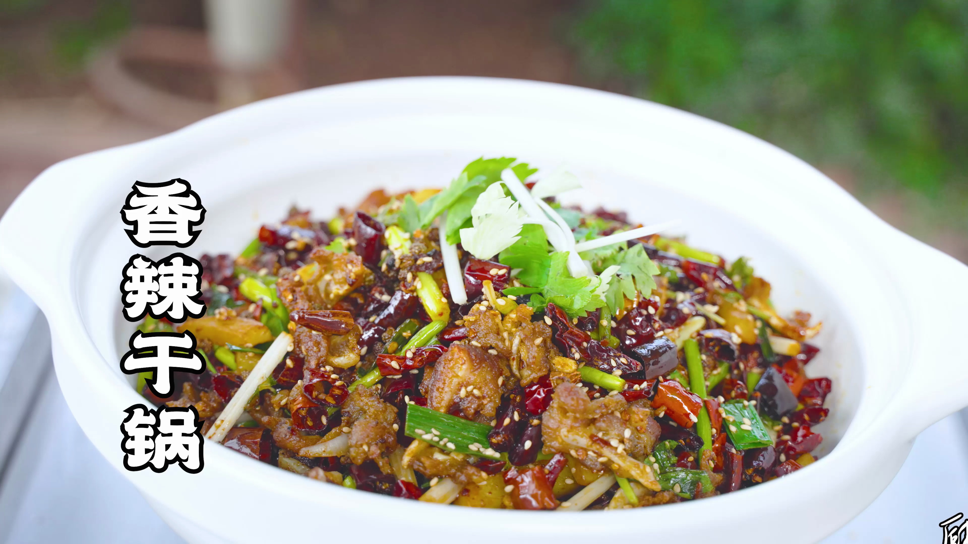 餐厅里的招牌菜，麻辣干锅，卖七八十还觉得不贵，下酒巴适惨了