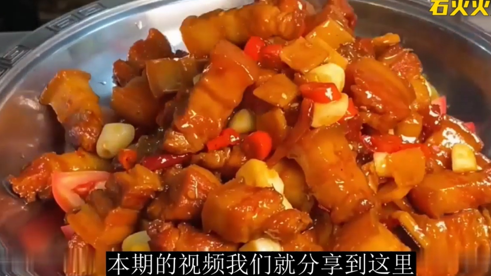 湖南人爱吃的红烧肉 家常红烧肉 美食家常菜