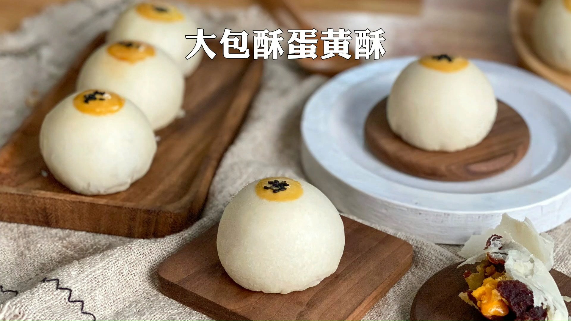 快速做蛋黄酥的方法,用大包酥来操作,口感到酥掉渣,还能量产