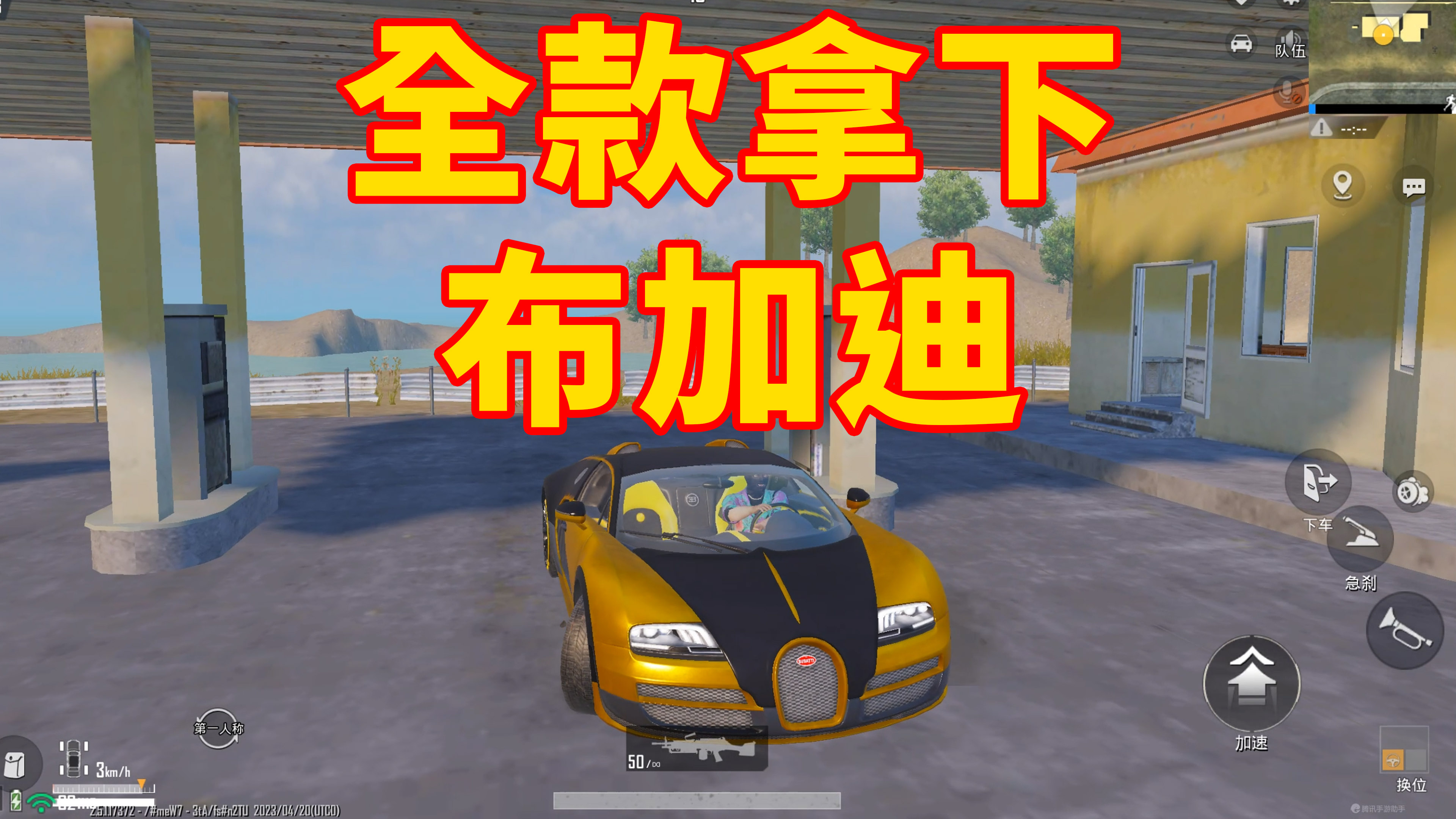 老撕鸡：吃鸡上线布加迪皮肤，实测多少钱能抽到！