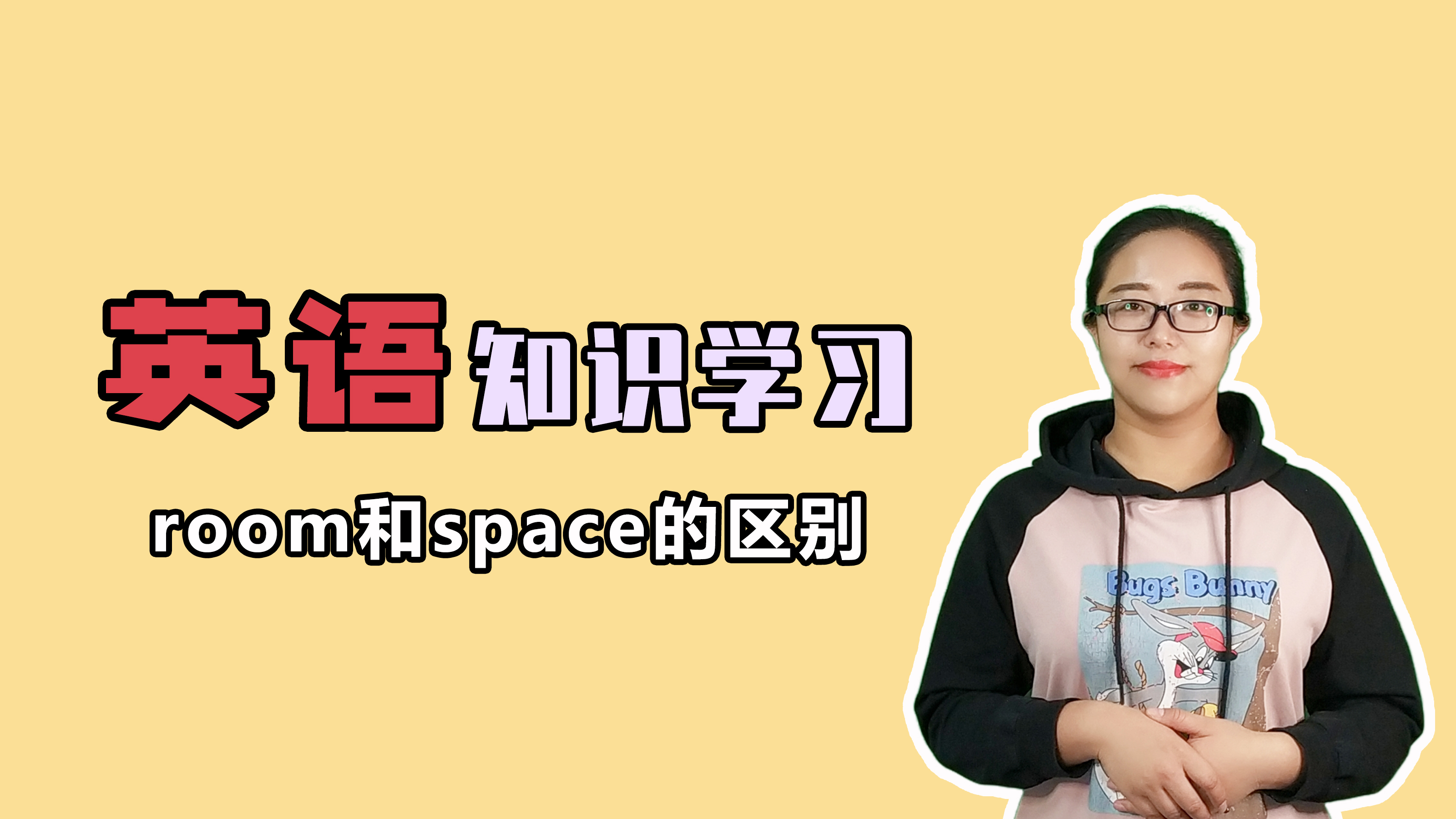 [图]英语room和space的区别