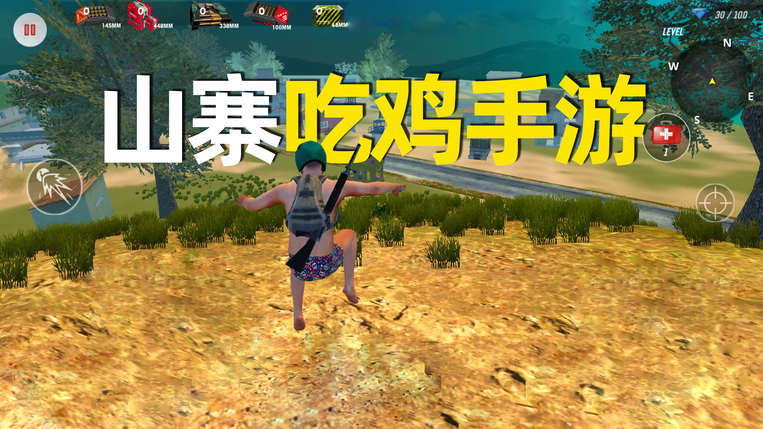 山寨吃鸡手游，完了还是个单机版