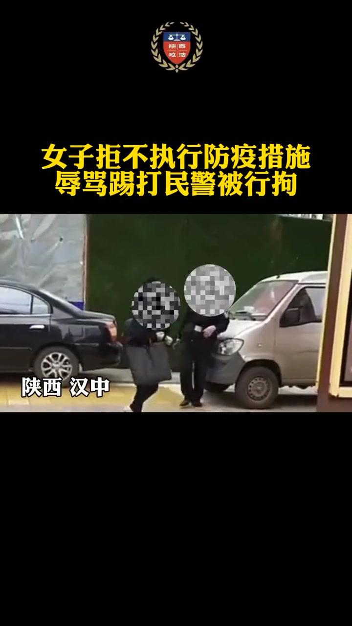 女子拒不执行防疫措施辱骂踢打民警被行拘22疫情防控民警的24小时