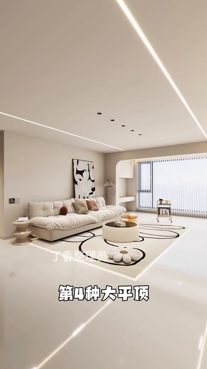 6种常见客厅吊顶设计,快来看看有没有适合你家的吧