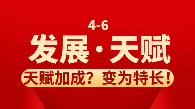 [图]“天才”背后的秘密：刻意练习，坚持这个方法，人生成功可期