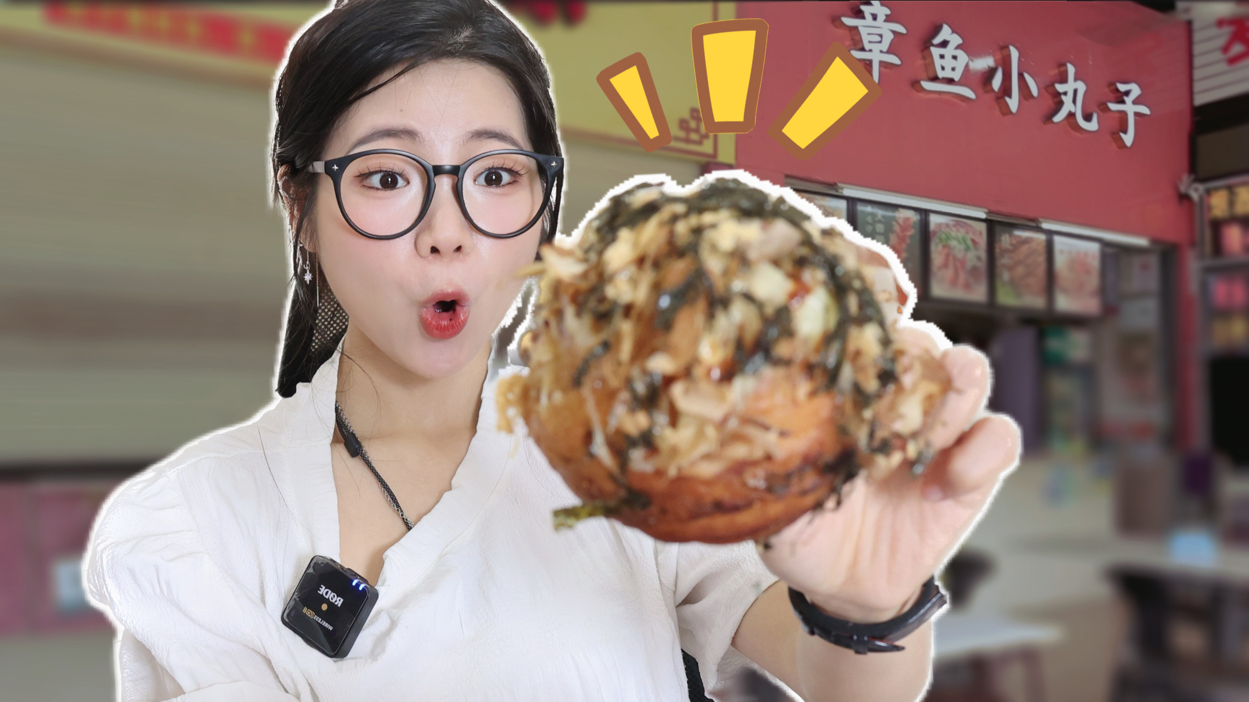这个章鱼小丸子也太豪横了吧？一个就能吃饱！