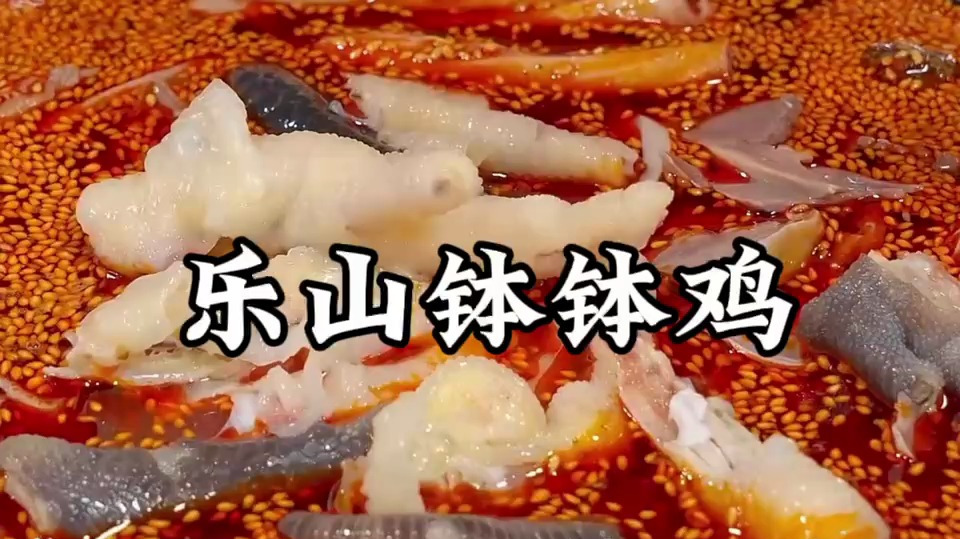 钵钵鸡哪里的最正宗
