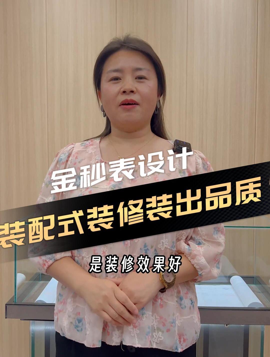 装配式装修装出品质