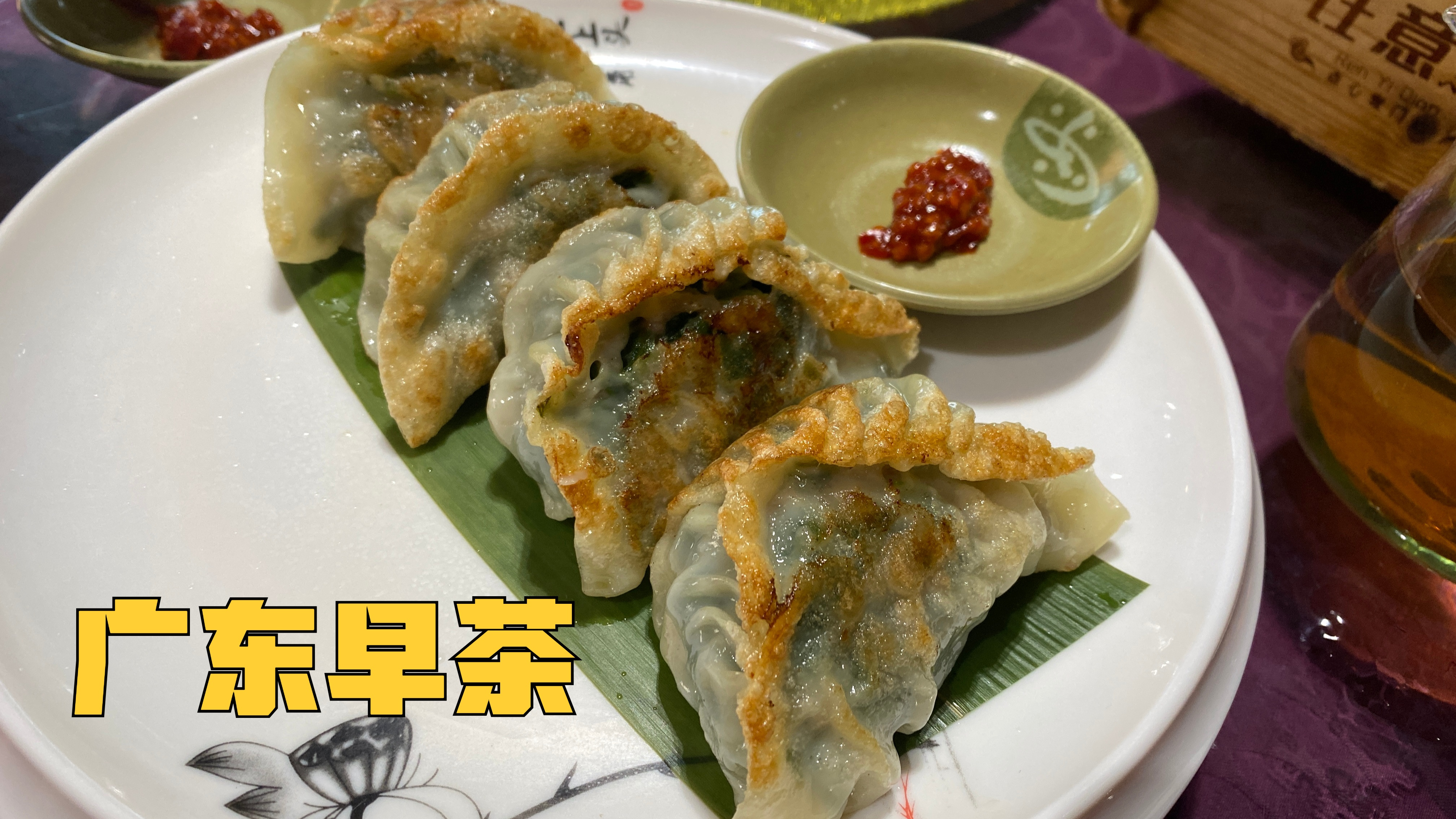 广东的早茶种类真的多,一家老小从上午吃到中午,点心小吃轮着吃