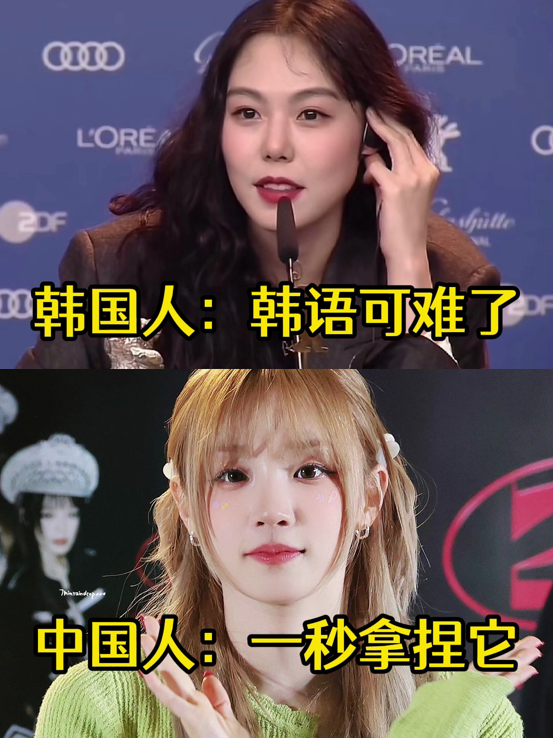 韩国人:韩语可难了 中国人:一秒拿捏它