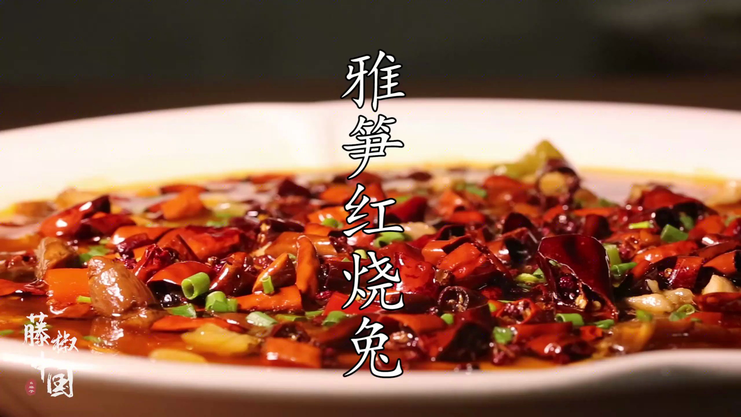 与众不同的红烧兔配菜,风味独特,回味鲜香!