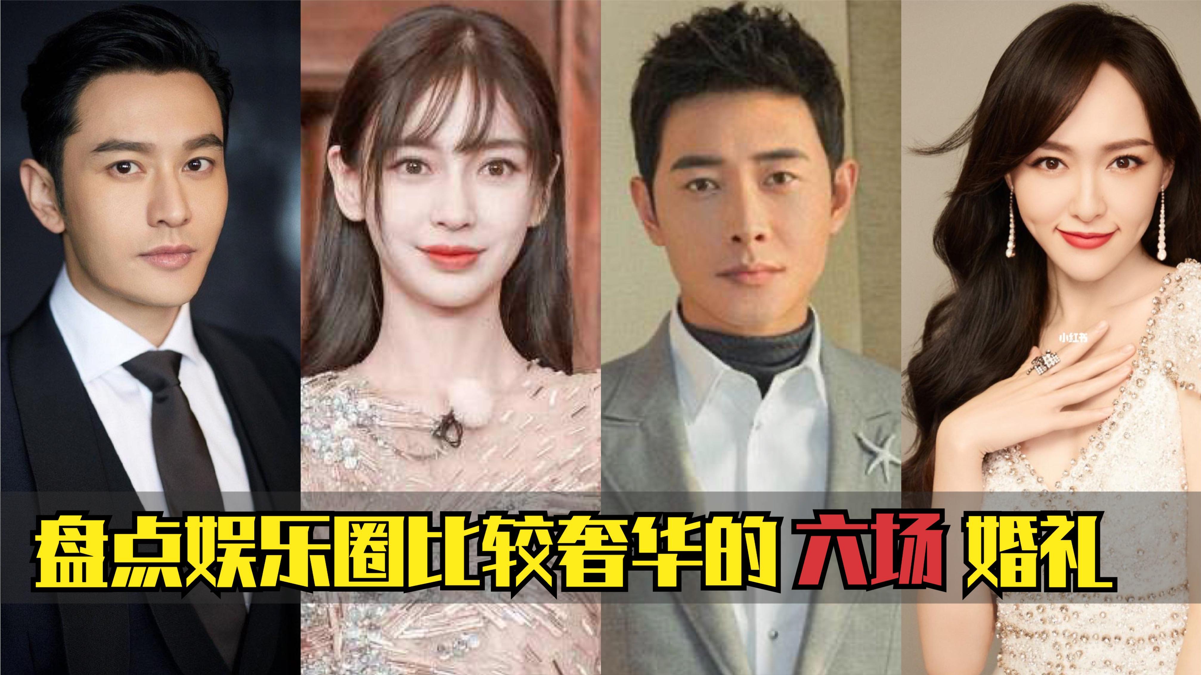 盘点娱乐圈6大豪奢婚礼:新娘豪宅收到手软,一场婚礼竟然就过亿