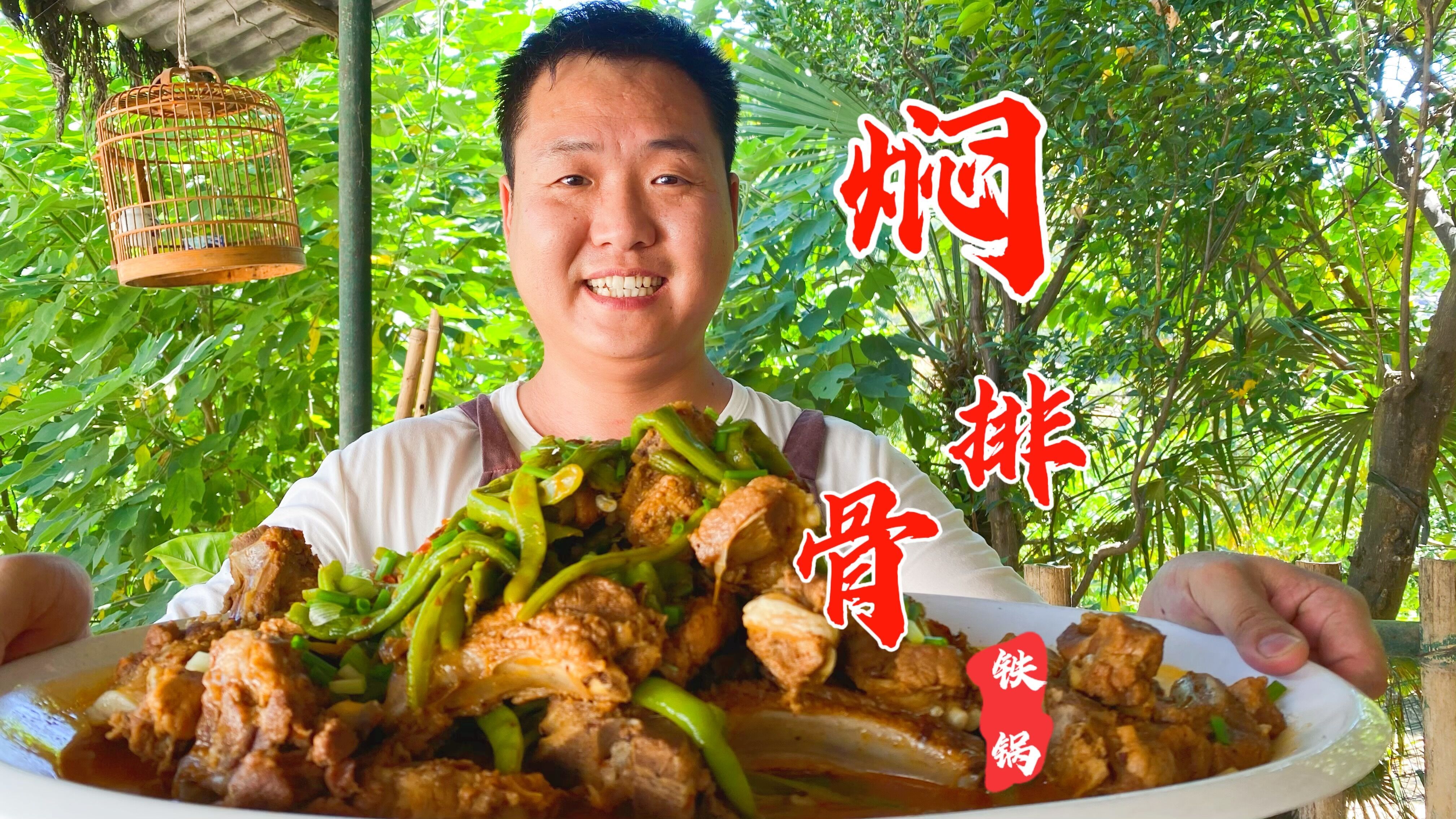 农村最简单的家常菜“豆角焖排骨”,一次炖一大锅,哥俩吃到撑