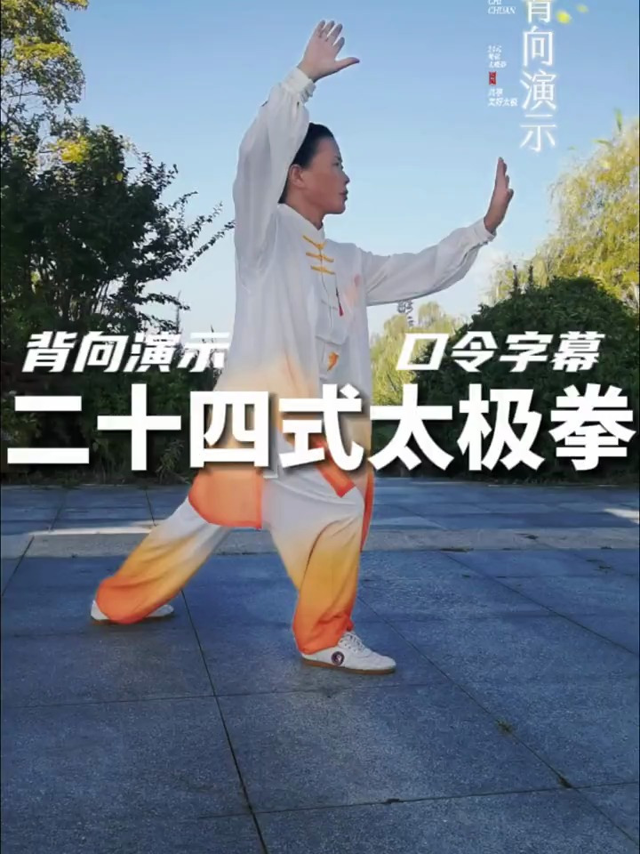 24式养生太极拳口令版音乐(24式养生太极拳口令版音乐下载)