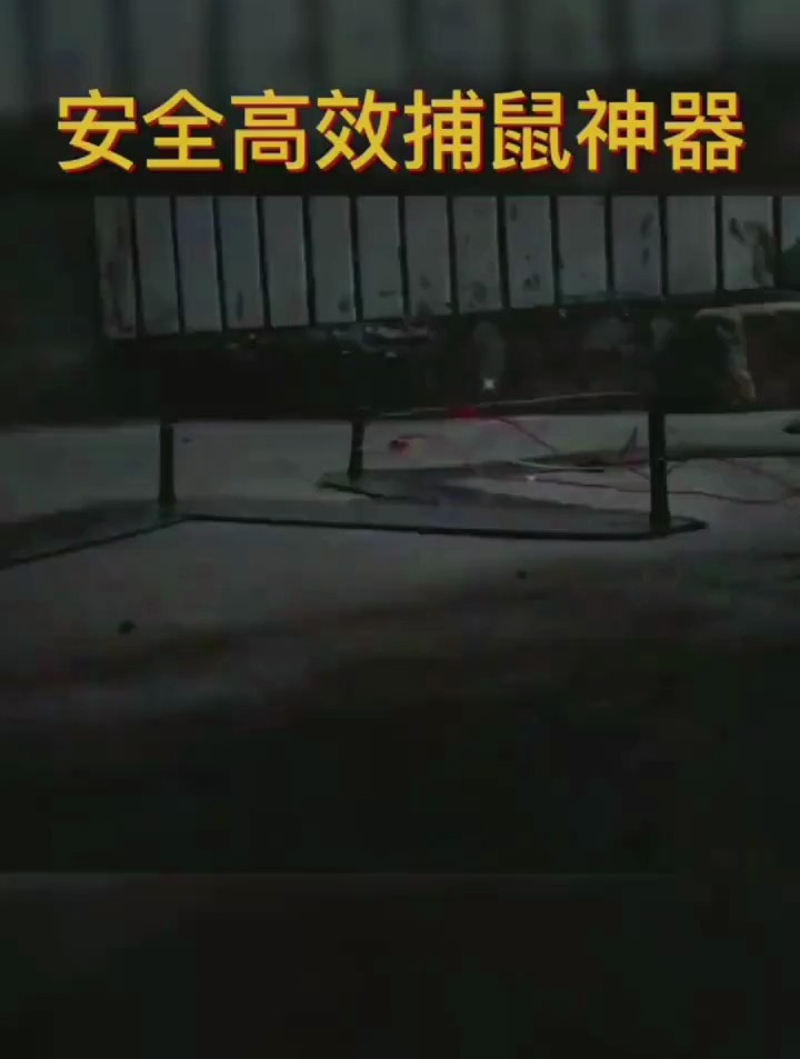 捕鼠器家用全自动电子高压电猫灭鼠驱鼠机抓老鼠夹子笼捉耗子神器