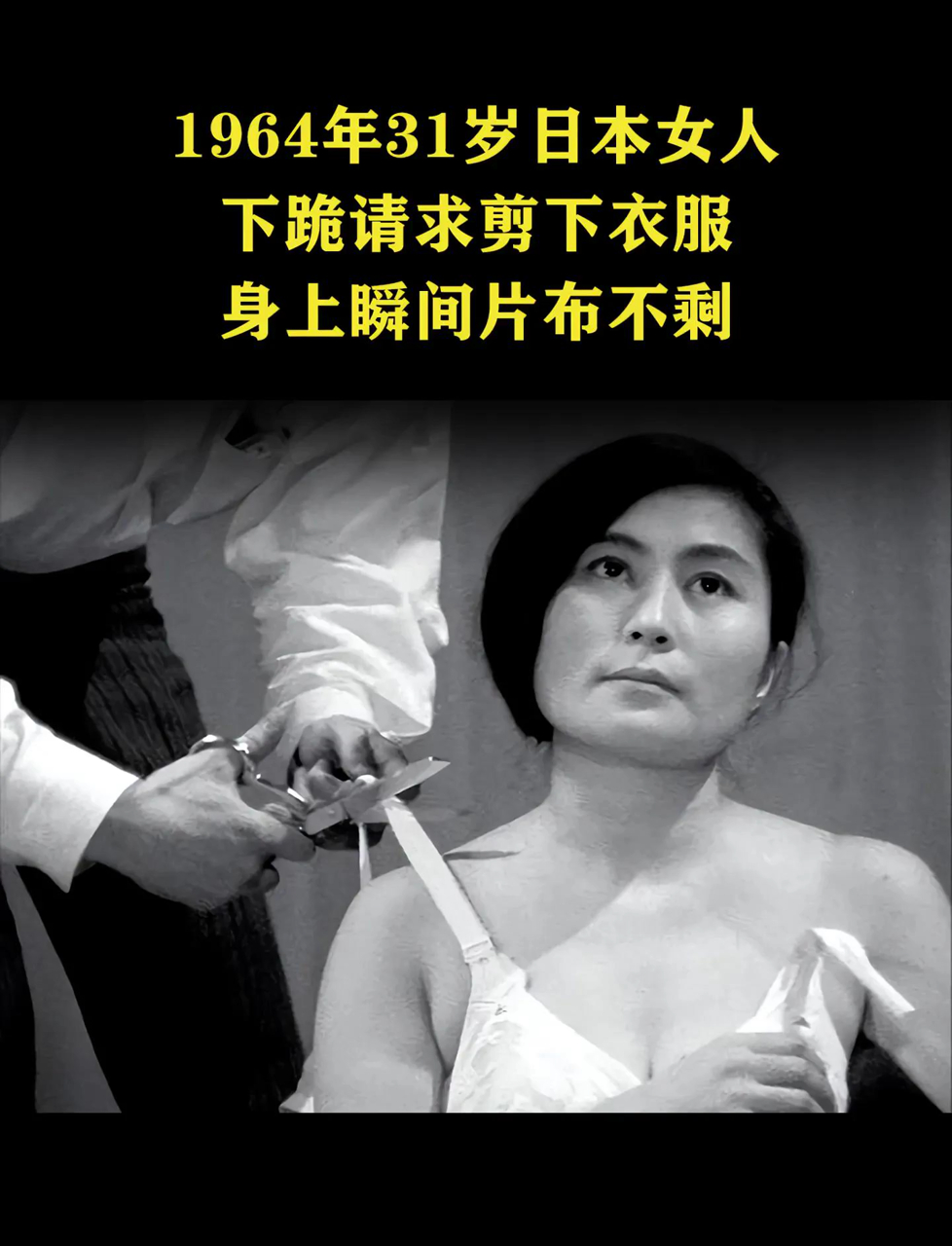 小野洋子,1933年生于东京富家,美国读书时与一男生坠入爱河,为爱辍学