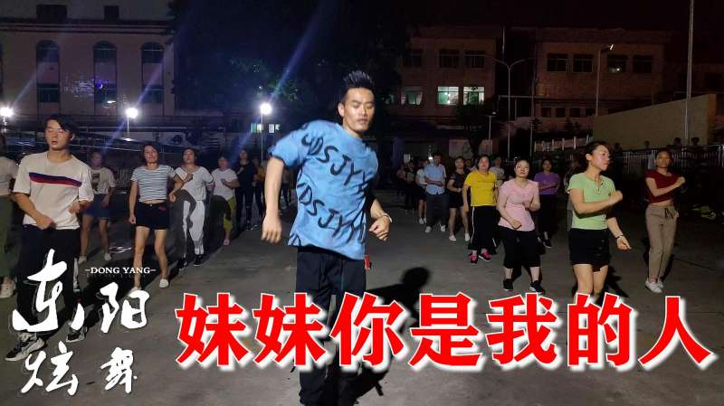 欣赏dj舞曲妹妹你是我的人偷偷亲了你一口你也拉过我的手