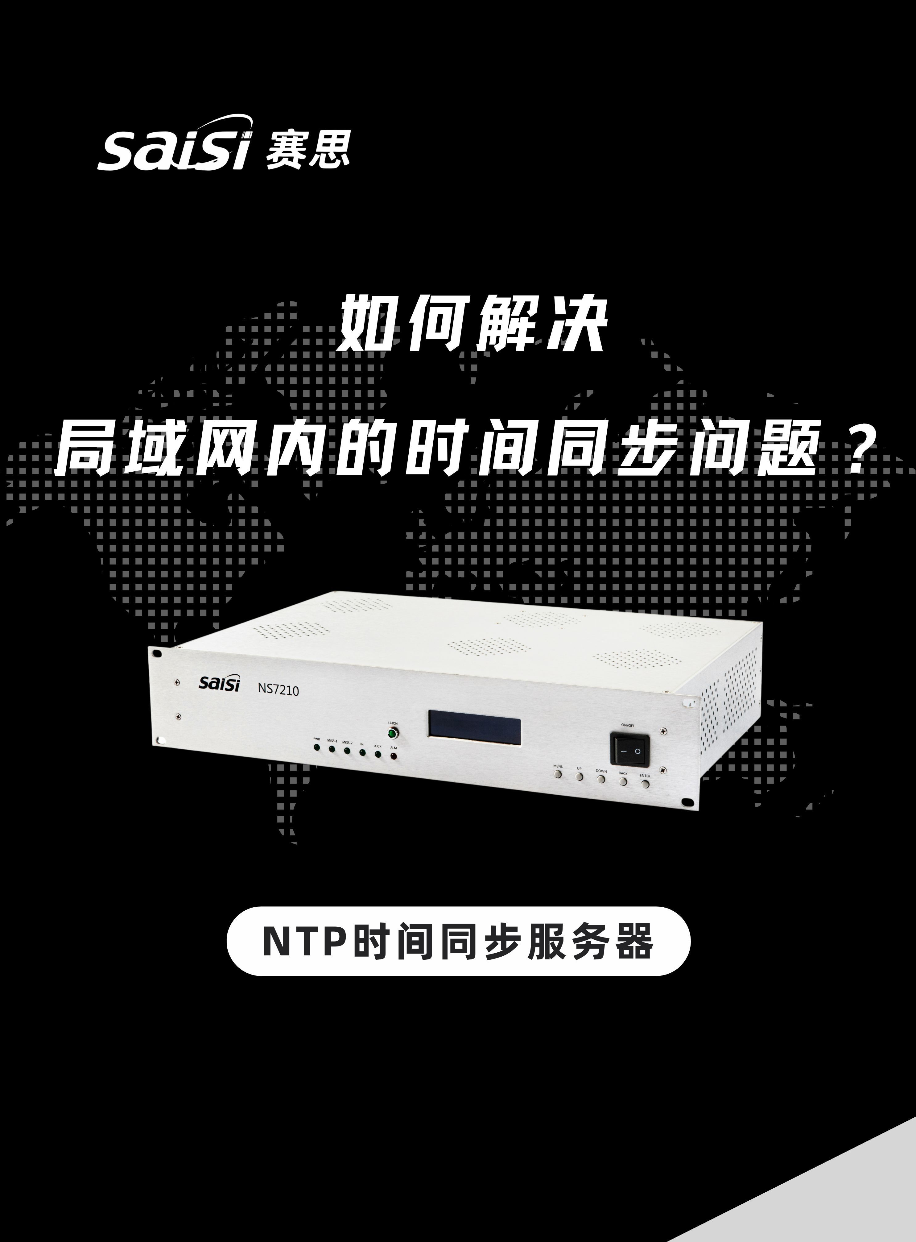 linux+ntp时间同步服务器