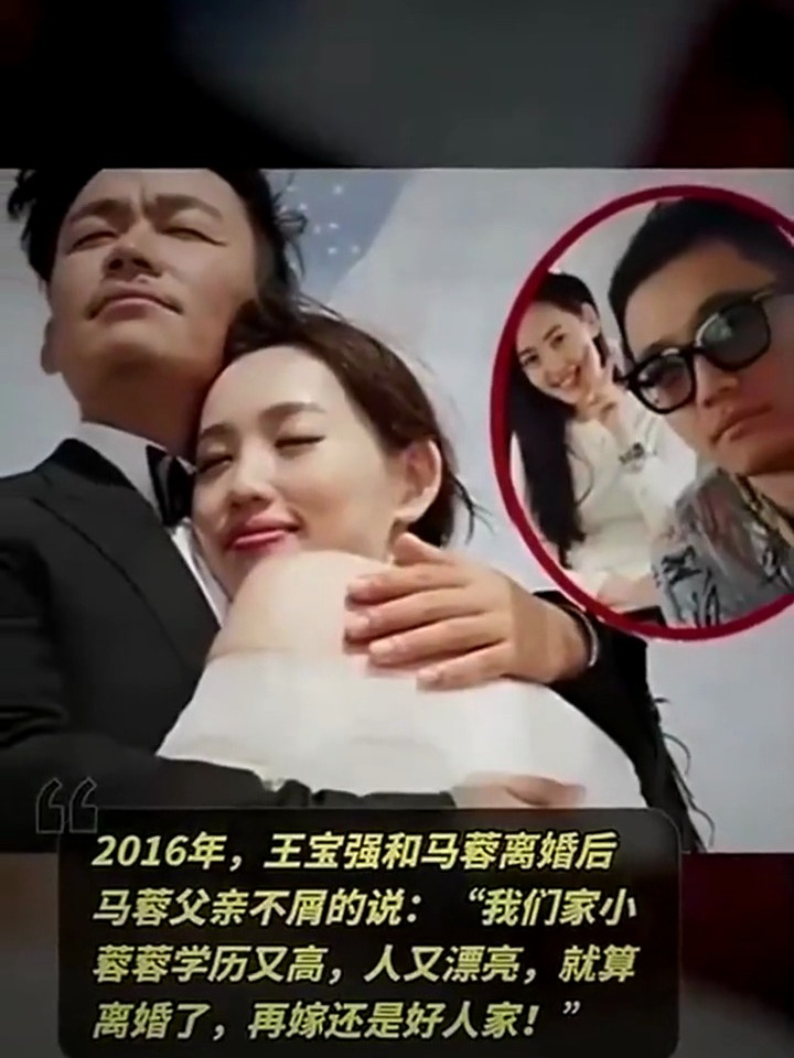 2016年,王宝强和马蓉离婚后,马蓉父亲这样说