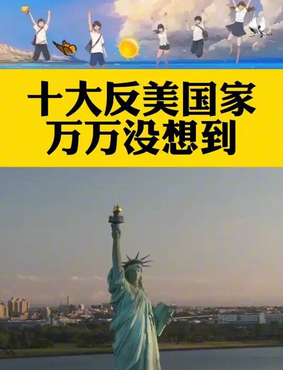 全世界最痛恨的国家
