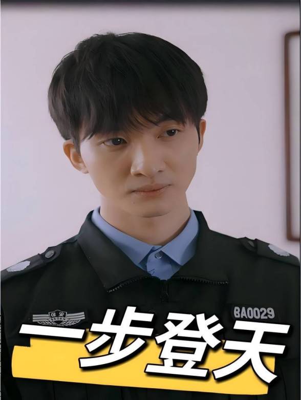一步登天