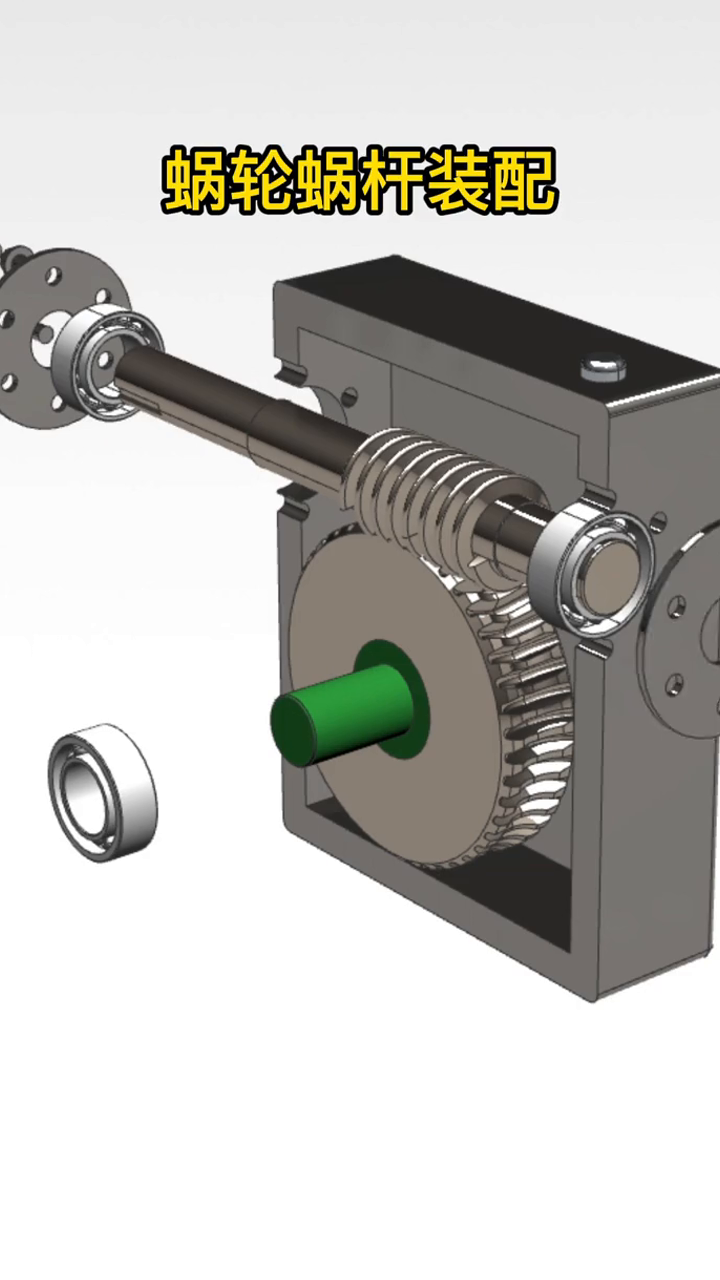 蜗轮蜗杆传动 动画图片