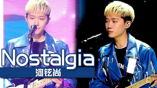 [图]《人气歌谣》充满思念的梦幻舞台！河铉尚《Nostalgia》