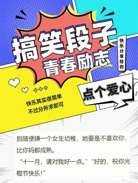 我要是不稀罕你,你就是个玩笑-度小视