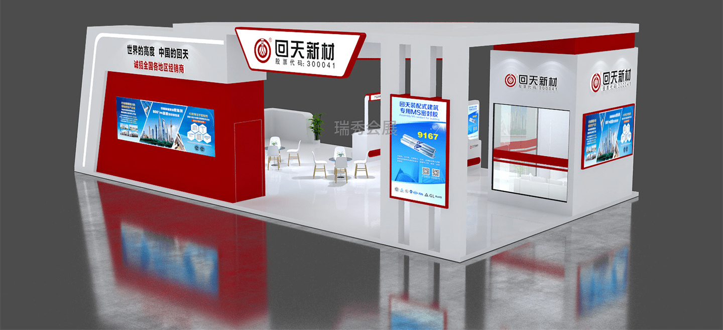 上海展会搭建-展台设计的基本步骤