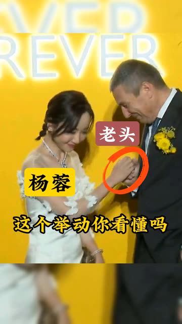 杨蓉被老外牵着手看到羞怯低头