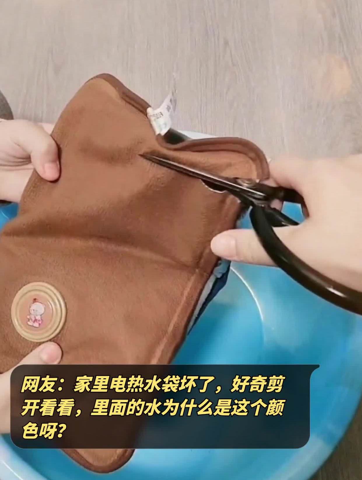 家里电热水袋坏了,好奇剪开看看,里面的水为什么是这个颜色呀?
