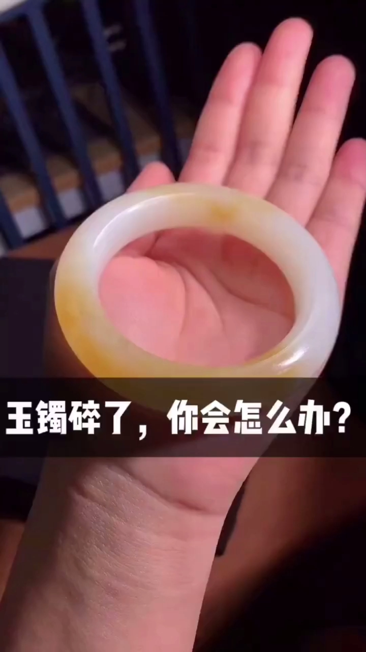 和田玉知识分享和田玉手镯碎了怎么办