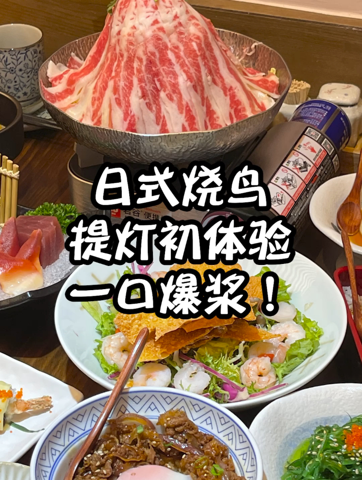 日式烧鸟提灯初体验,一口爆浆-度小视