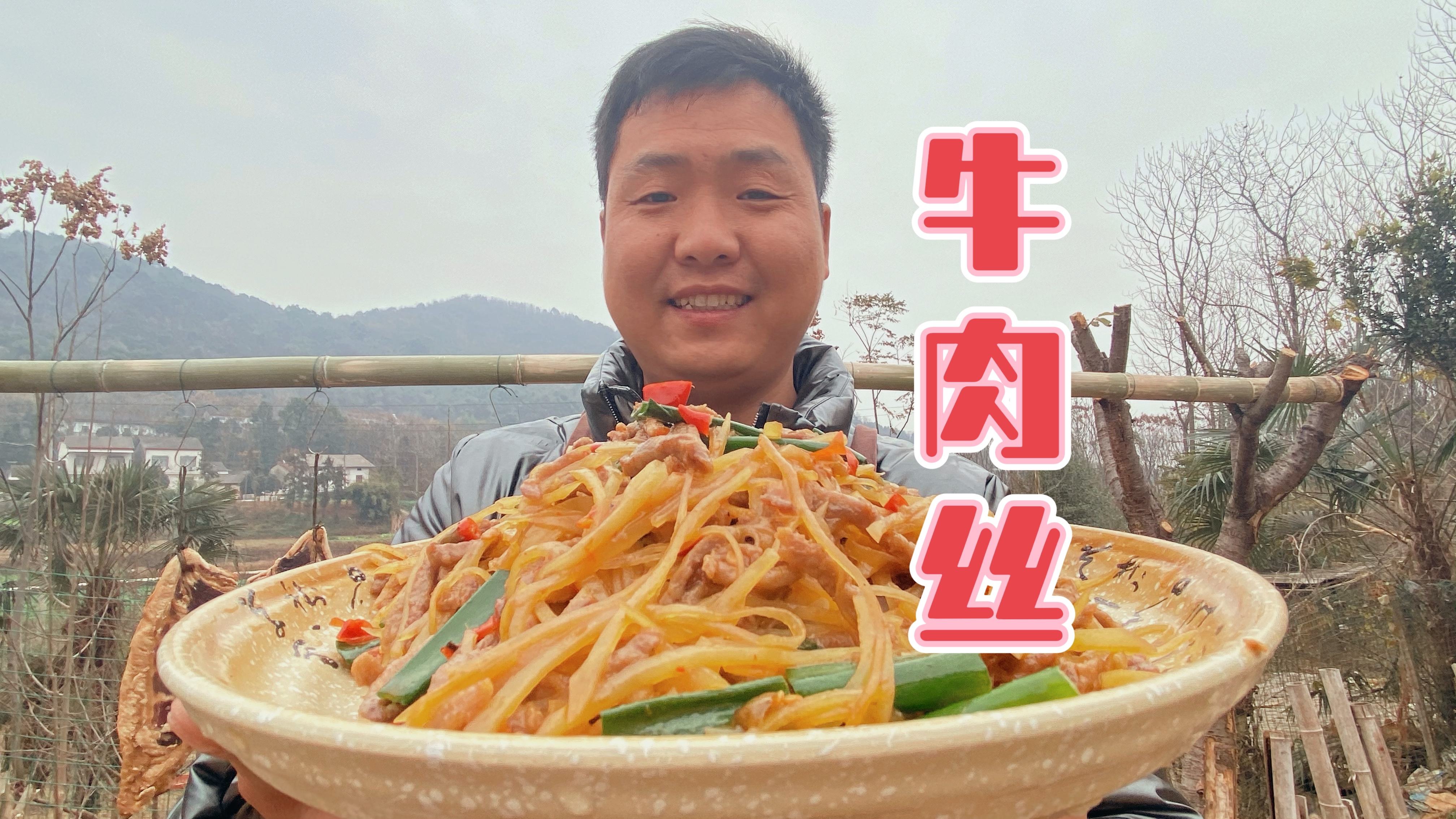 牛肉百吃不厌,用土豆丝简单一炒,又是一道下饭菜,吃撑了