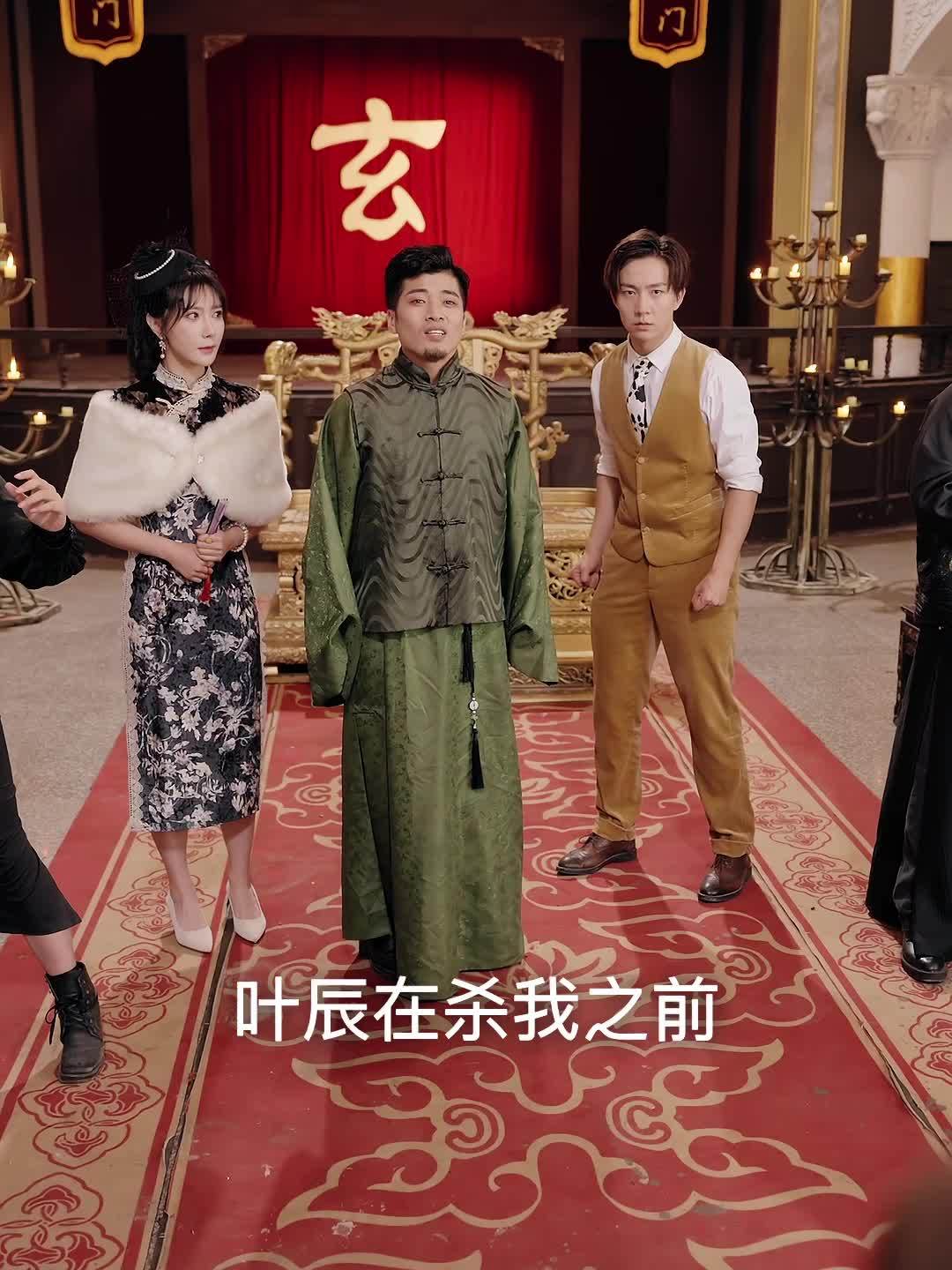 赊刀人鬼谷王家短剧