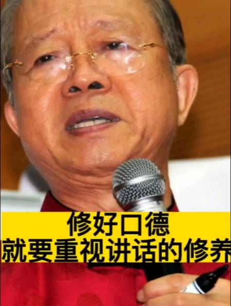 修好口德就要重视讲话的修养-度小视