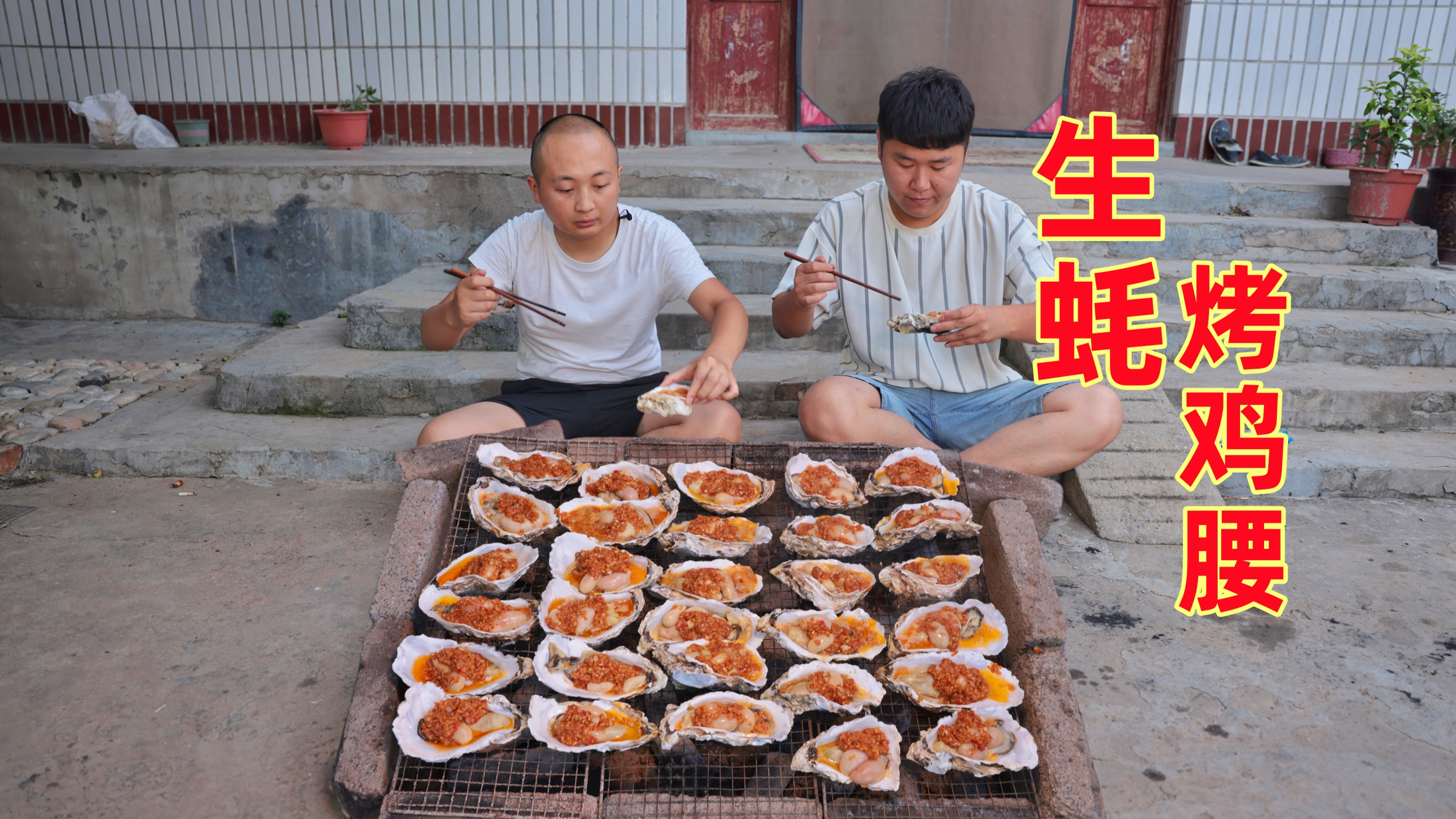 20斤生蚝100个鸡腰子，大冬今天做“生蚝烤鸡腰”，这搭配绝绝子