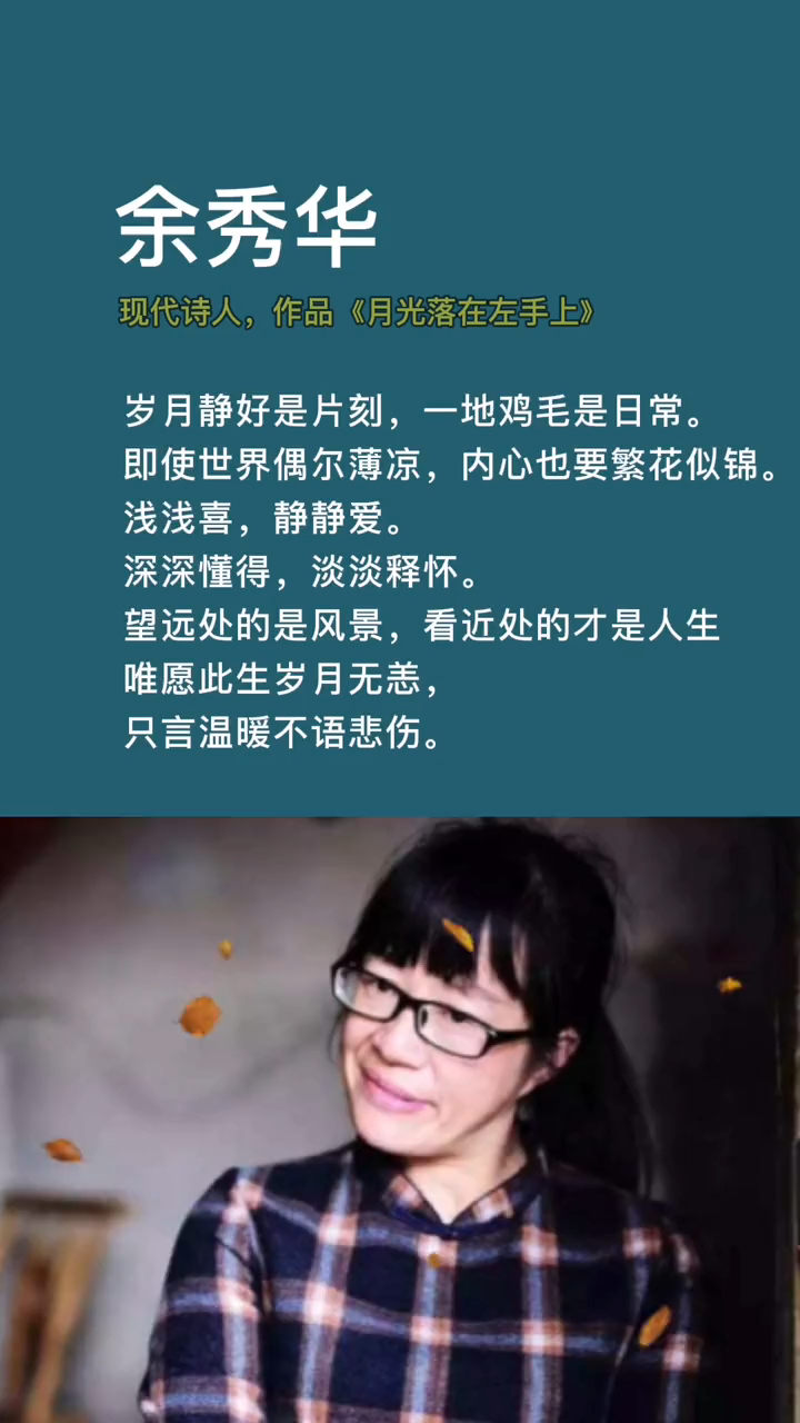 岁月静好是片刻,一地鸡毛是日常