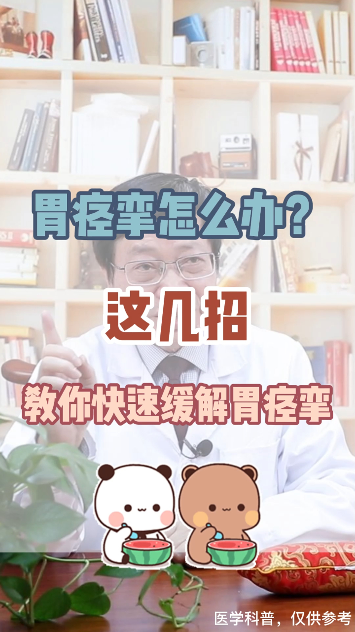胃痉挛怎么办这几招教你快速缓解胃痉挛