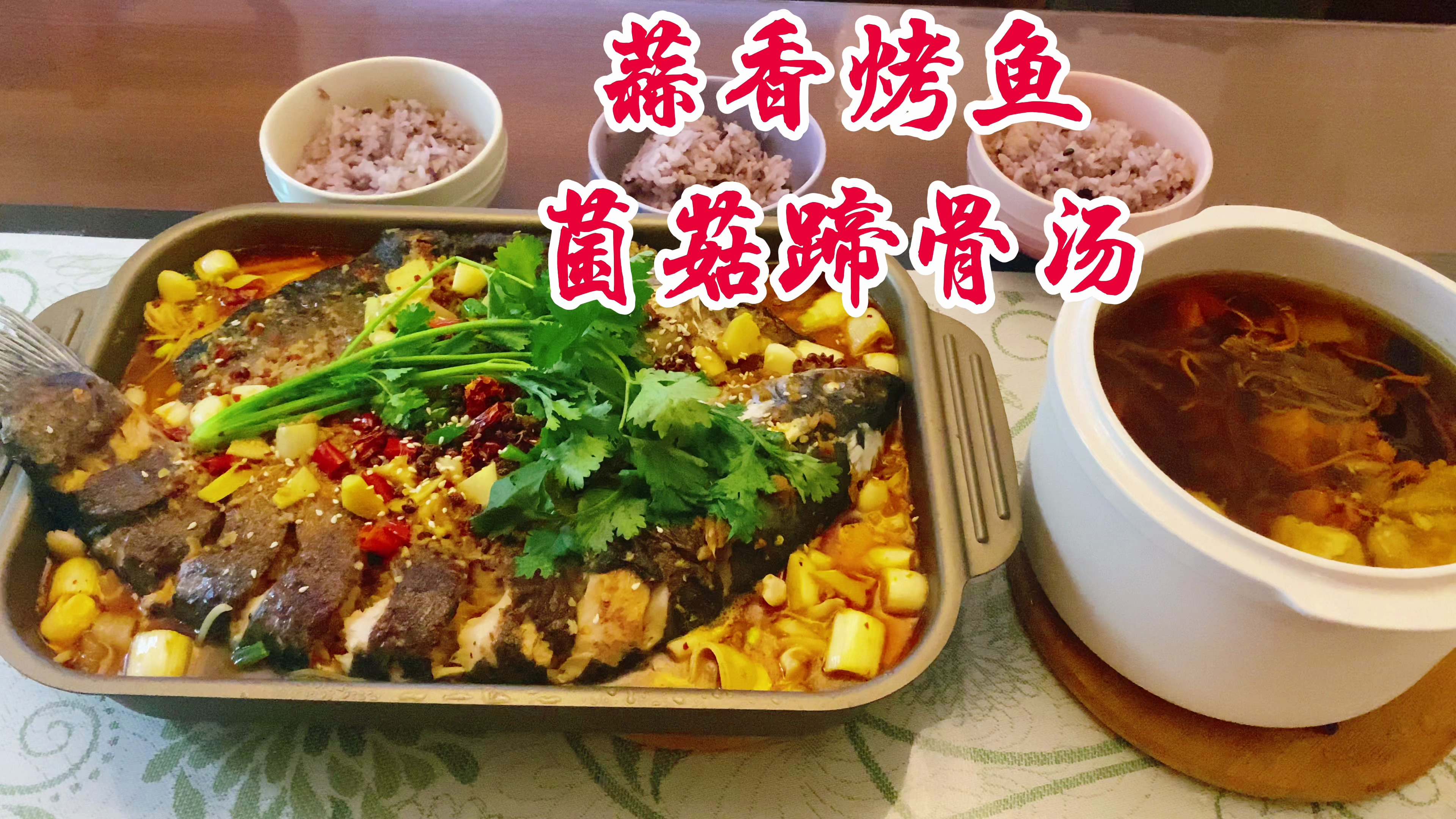 想吃烤鱼外面一份168,自己花20元买了一条草鱼,味道不比外面差