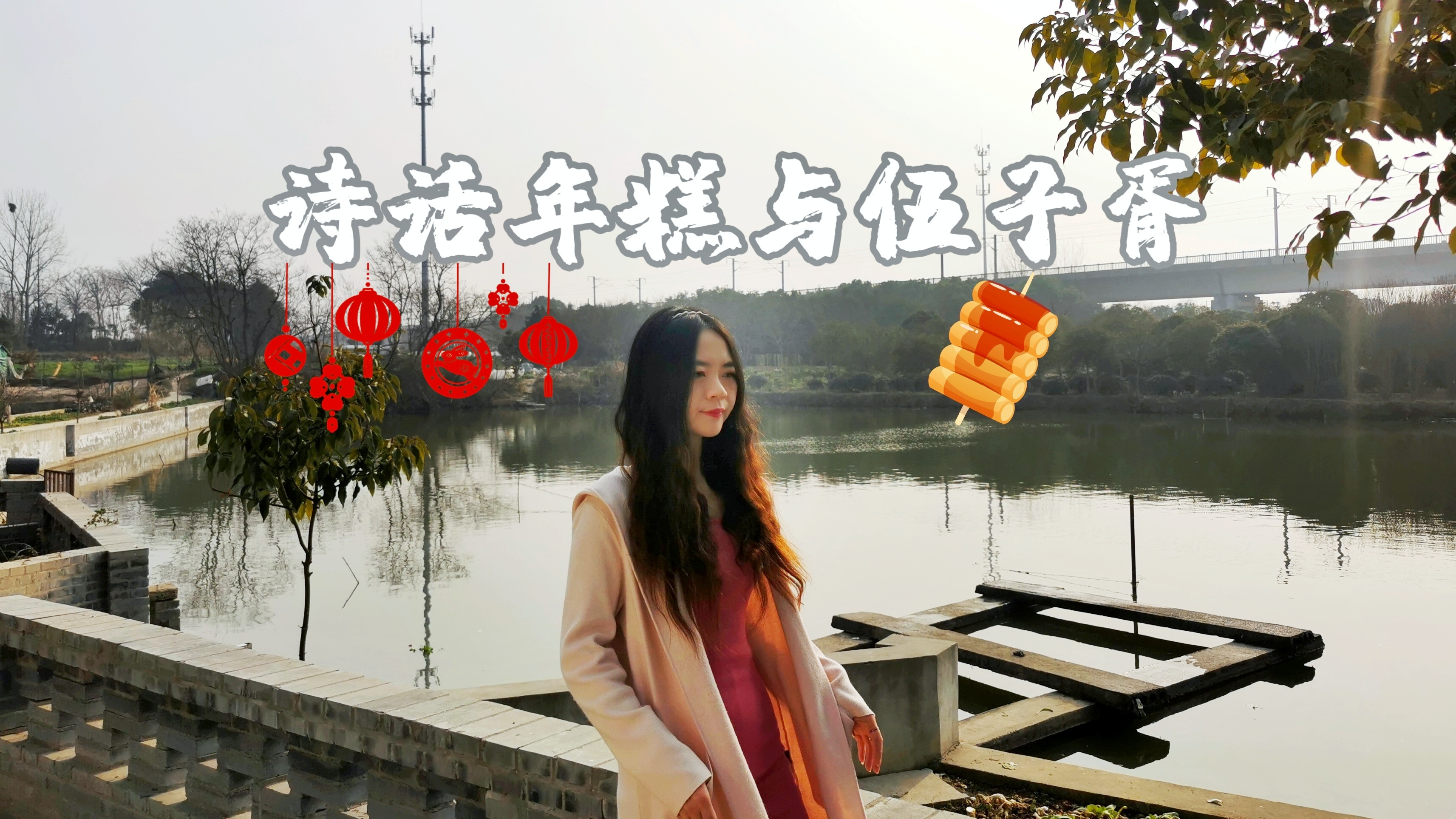 过年吃年糕为了纪念伍子胥?伍子胥为什么被赐死?古诗词中揭秘