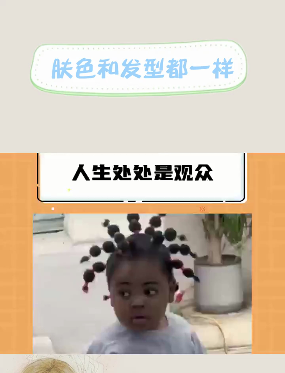 给孩子干成大呲花了,真人版花园宝宝唔西迪西