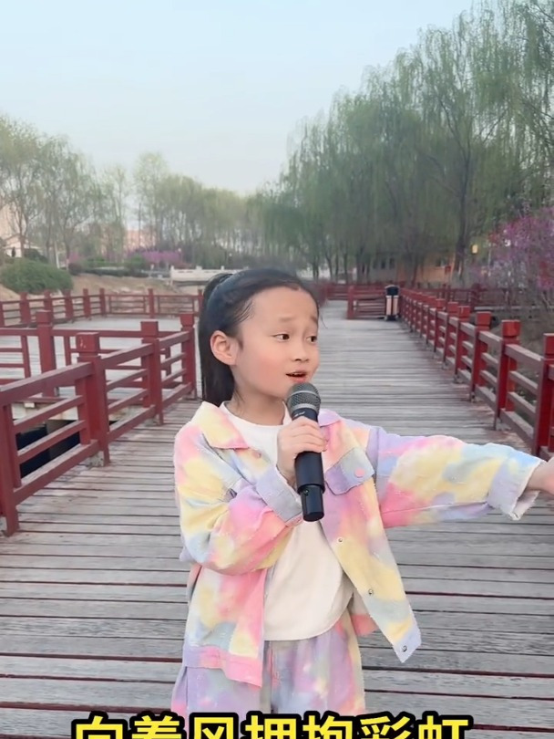向着风拥抱彩虹,勇敢的向前冲
