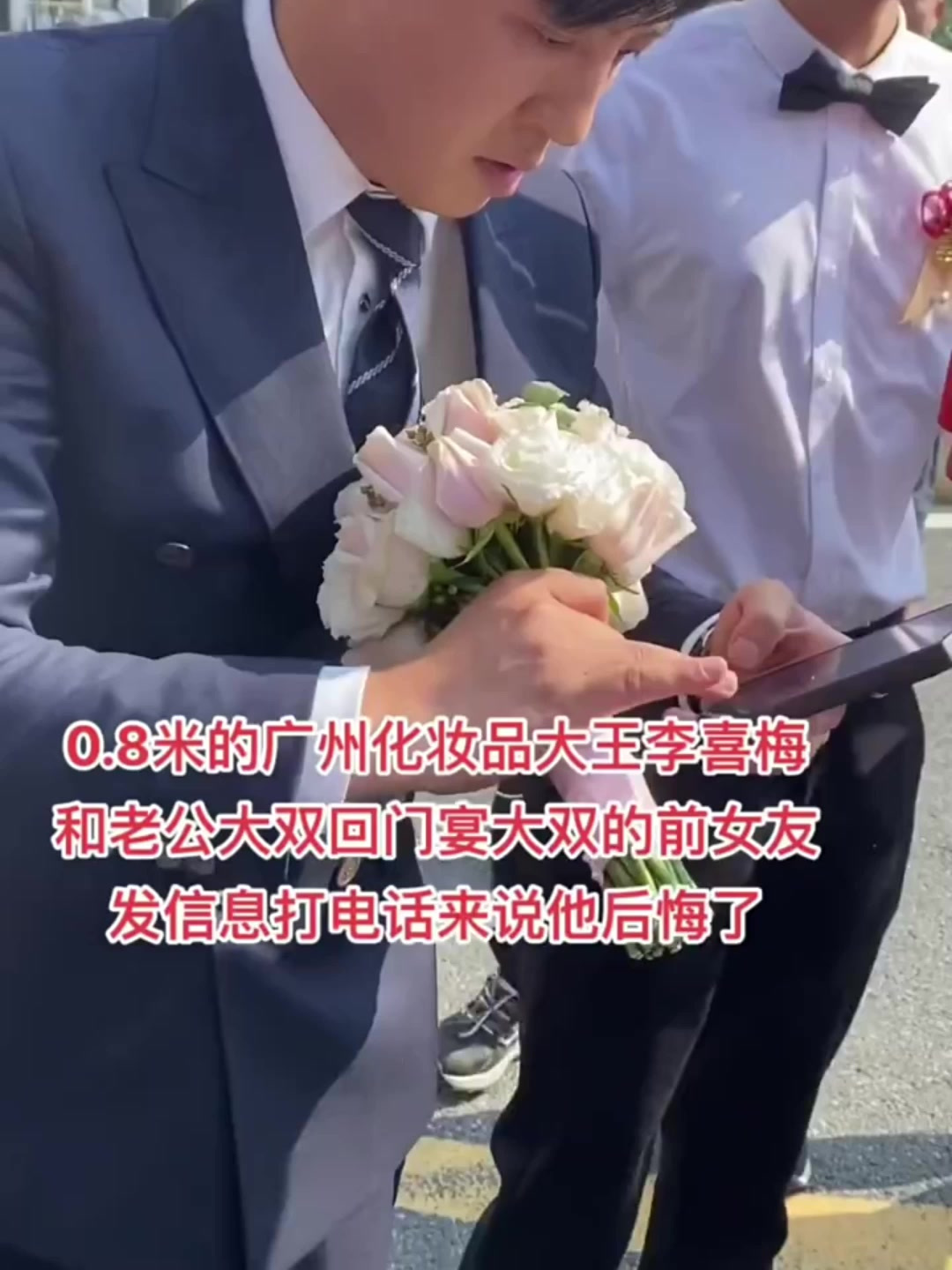 李喜梅和老公大双哥回门宴,大双哥的前女友发消息打电话说他后悔