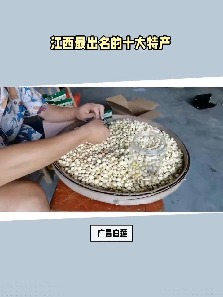 江西最出名的特产干货图片