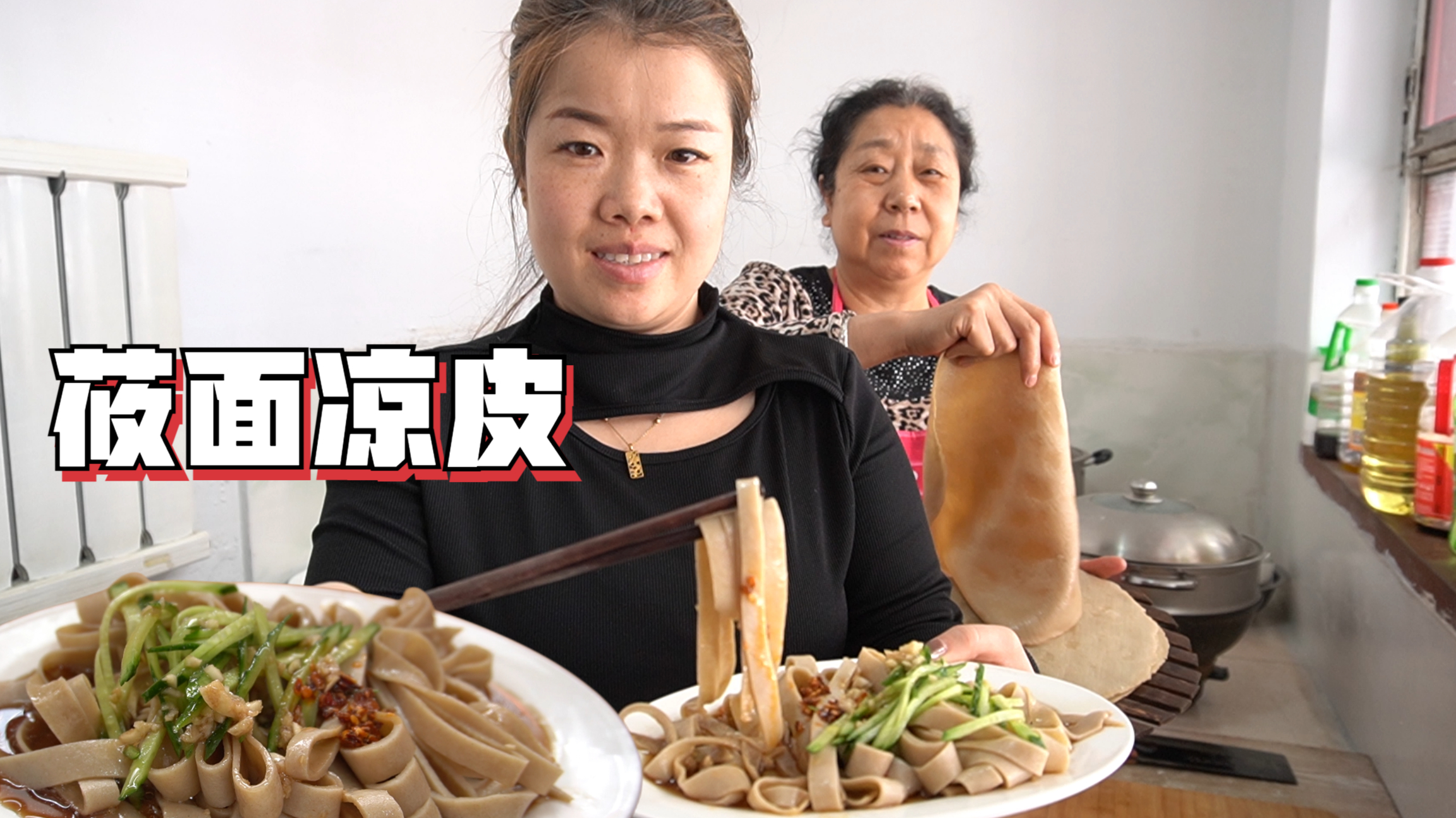 山西特色“莜面凉皮”正宗做法,营养美味,口感爽滑汤更好喝!
