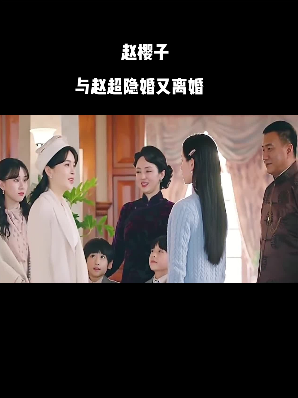 赵樱子被指与中戏演员赵超隐婚又离婚-度小视
